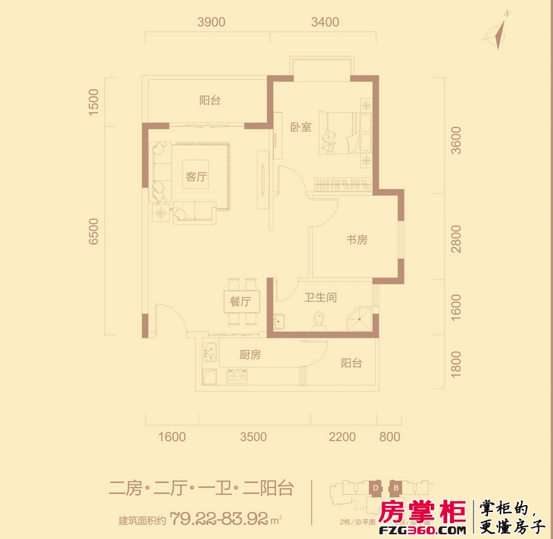 和贵滨江中心户型图2栋D户型、3栋B户型 2室2厅1卫1厨