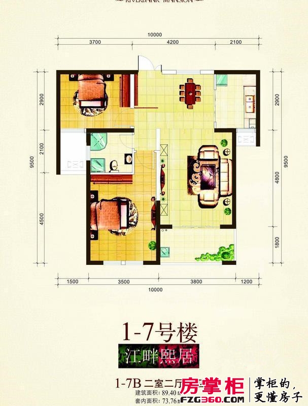 佳元江畔人家户型图1-7栋B户型 2室2厅1卫1厨