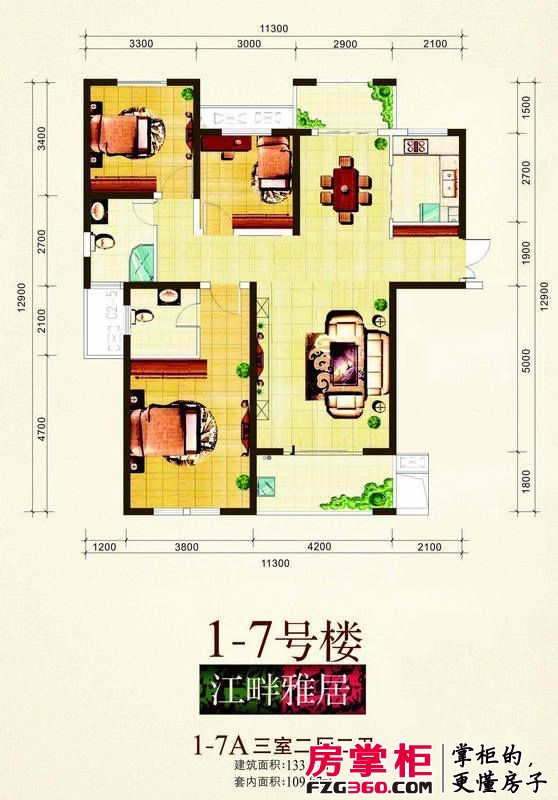 佳元江畔人家户型图1-7栋A户型 3室2厅2卫1厨