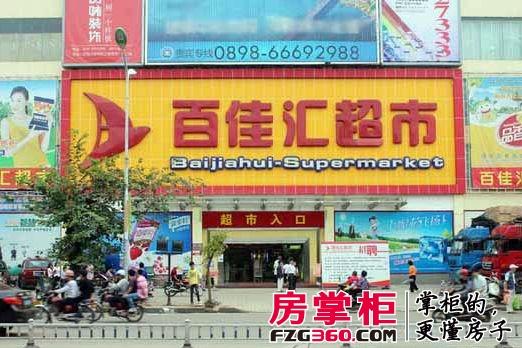 琼海市百佳汇超市