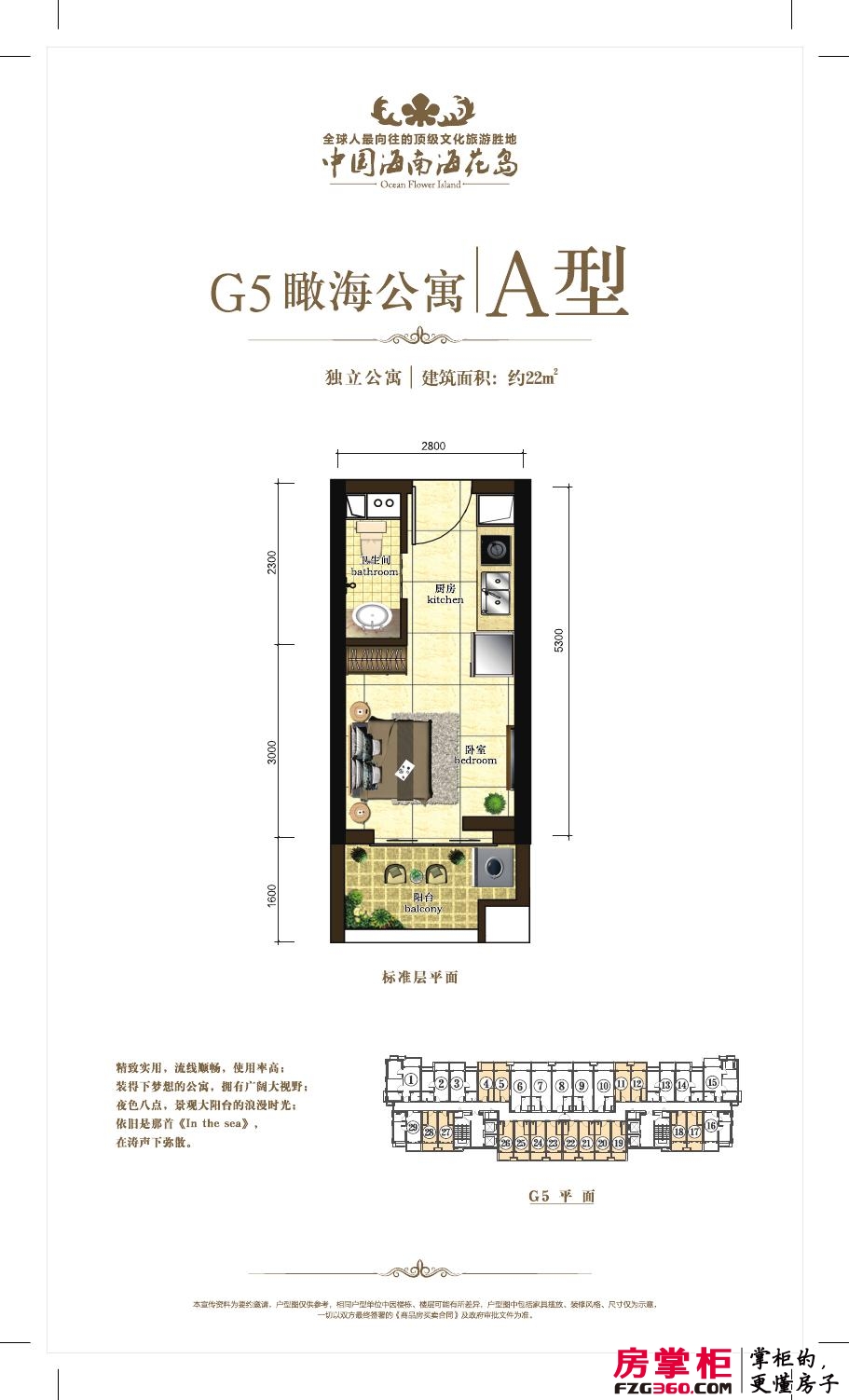 瞰海公寓G5A型