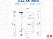 公寓GL16-A5户型图