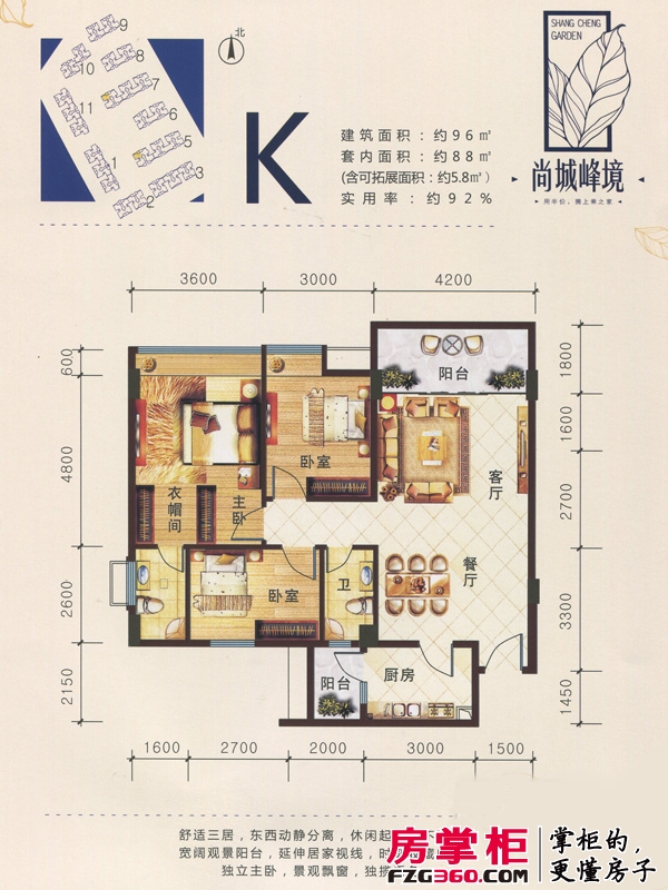 尚城峰境花园户型图一期标准层K户型 3室2厅2卫1厨