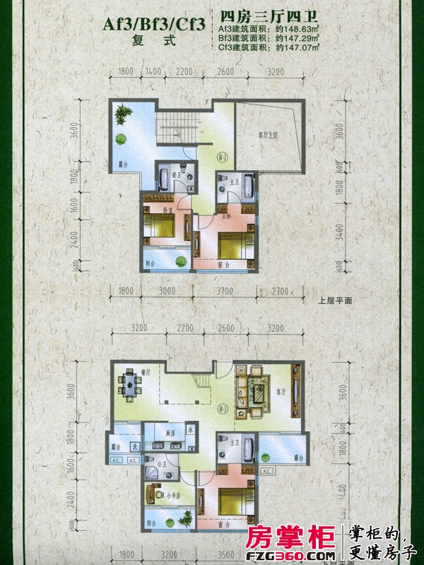 新会自然居户型图二期洋房Af3、Bf3、Cf3复式户型 4室3厅4卫1厨