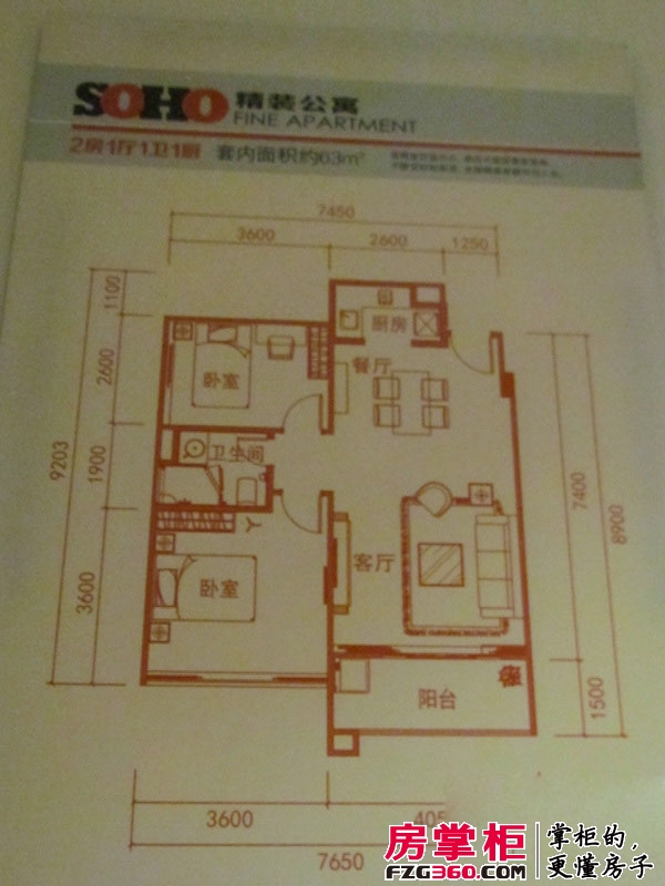 开平·东汇城户型图 SOHO精装公寓 2室1厅1卫1厨
