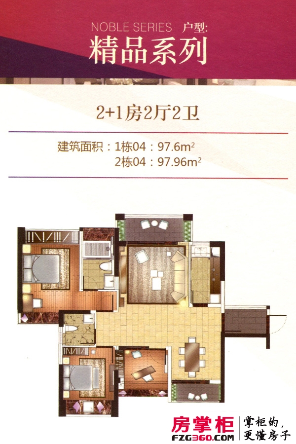 奥园·益丞国际广场户型图1幢、2幢标准层04户型 3室2厅2卫1厨