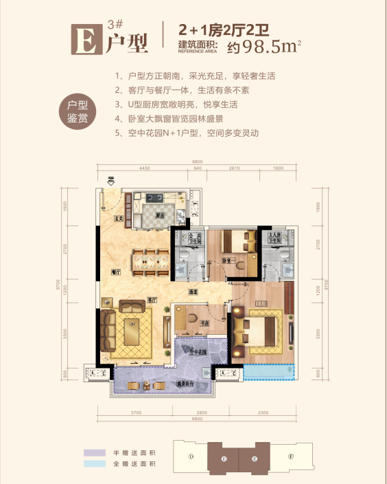 怡福东华名岸打造城央精品住宅社区 匠筑时代经典
