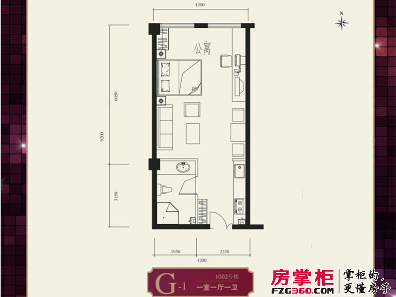 紫微广场户型图G-1 1002号楼公寓户型图 1室1厅1卫1厨