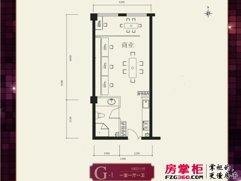 紫微广场户型图G-1 1002号楼商业户型图 1室1厅1卫1厨