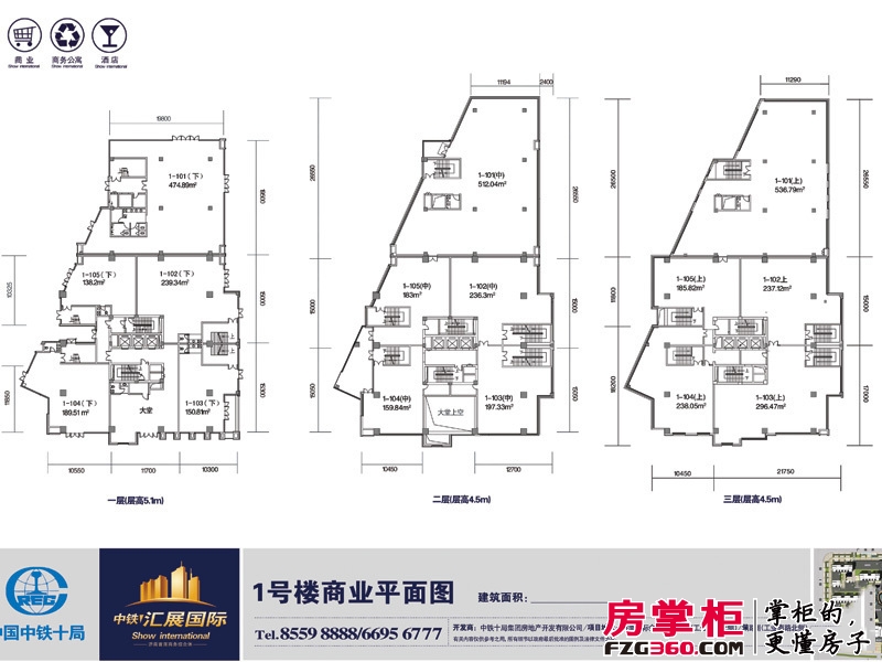 中铁汇展国际户型图1号楼商业平面图