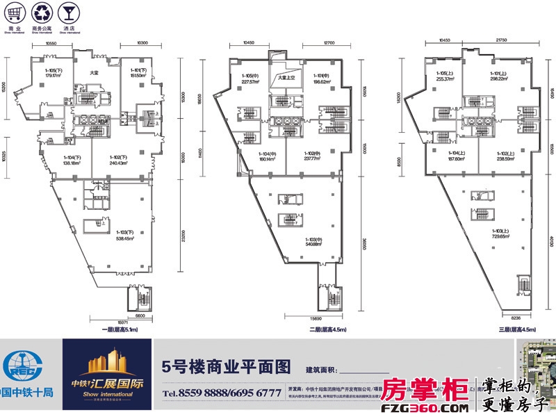中铁汇展国际户型图5号楼商业平面图