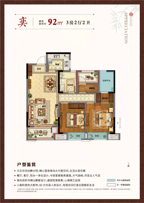 【东方禾苑】全系户型热力加推,给生活更多的可能