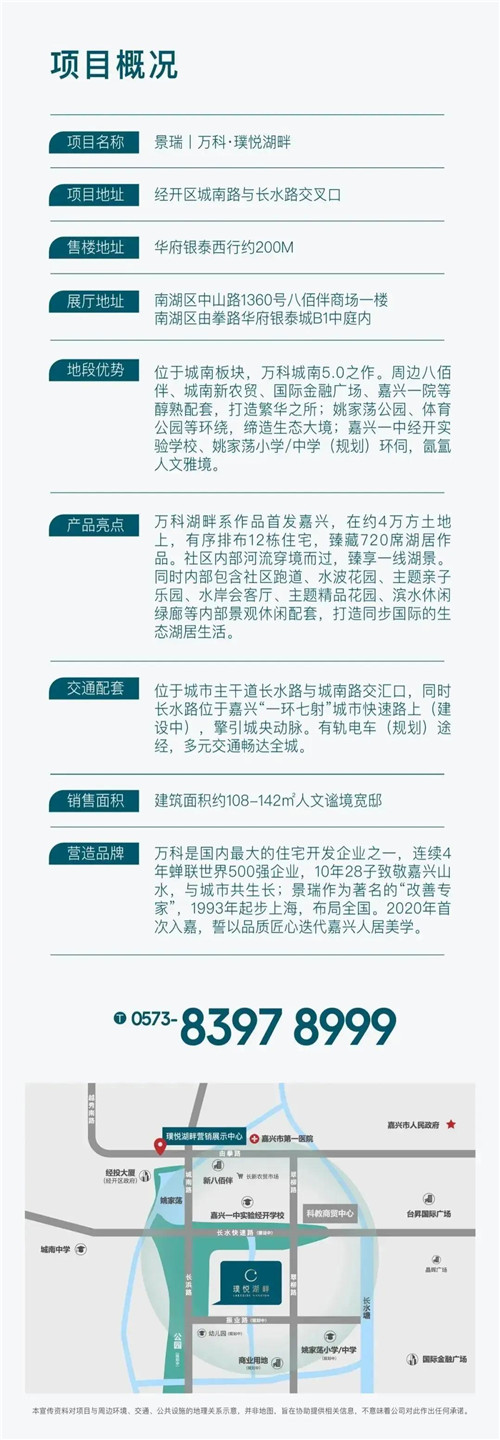 嘉兴房产开发的脉络与发展路径