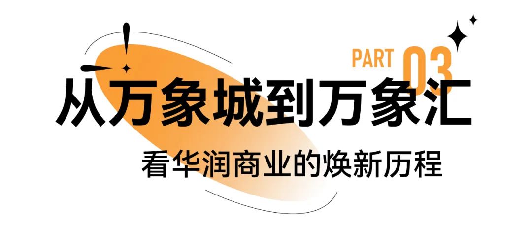 浙北首座万象汇,给桐乡前所未有的繁华盛象