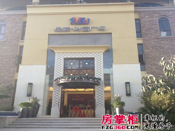 奥宸财富广场二期实景图二期售楼部（2013-11-26）