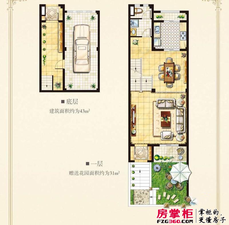 上海恒联新天地花园户型图A户型底层、一层 3室3厅3卫1厨