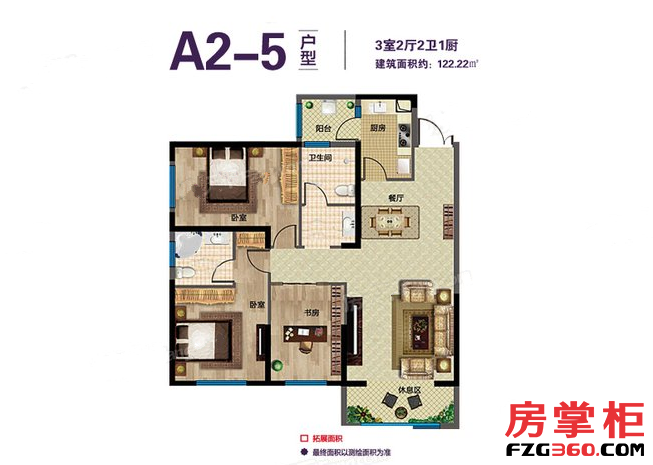 A2-5户型 3室2厅2卫1厨 122.22㎡