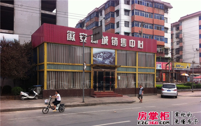 徽安新城销售中心（2013-07-16）