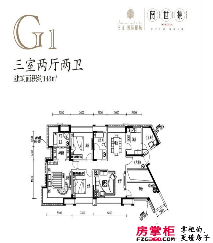 三江国际丽城阅世集G1户型 3室2厅2卫1厨