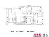上海广场名仕新苑A-1型房 4室2厅2卫1厨