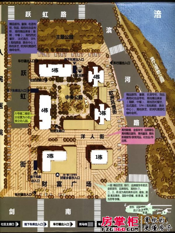 富临东方广场规划图