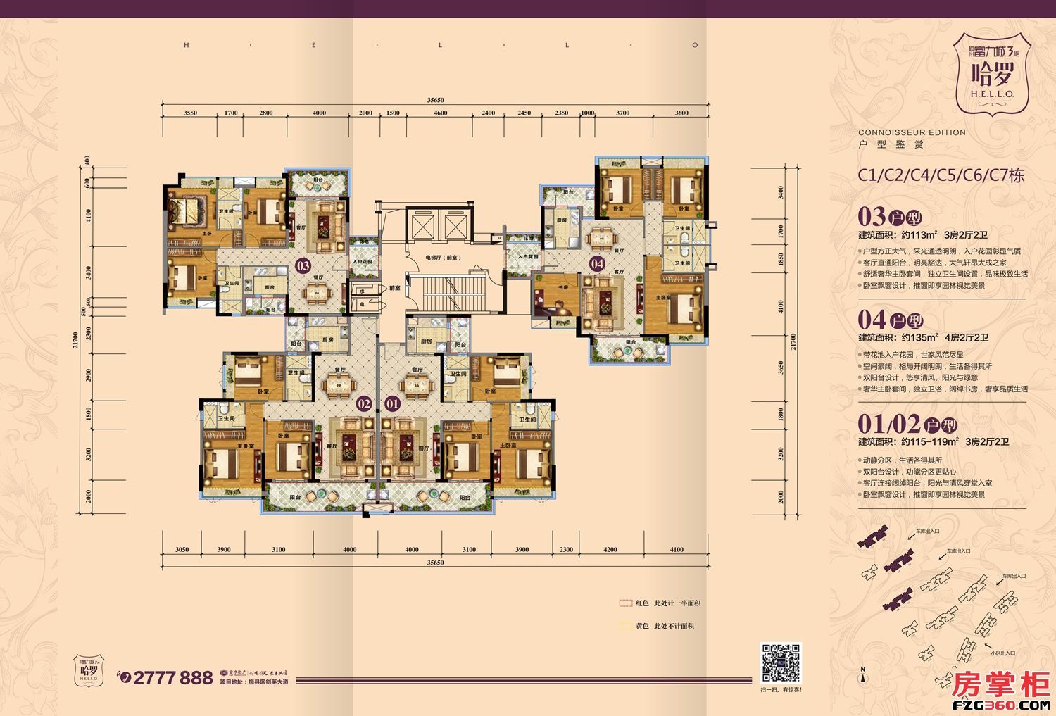 梅州富力城户型图 - 梅州房掌柜