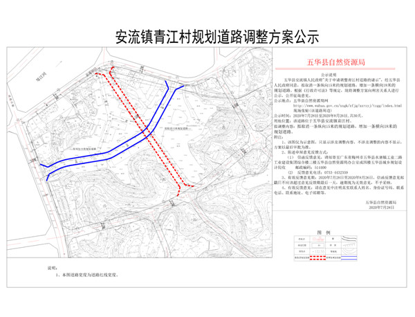 据公示可知,五华县安流镇清江村拟取消一条纵向15米的规划道路