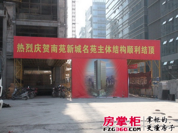 新城名苑实景图公寓楼工程进度，已结顶（2010.11.27）