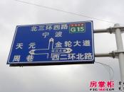 康鑫城周边交通指示牌