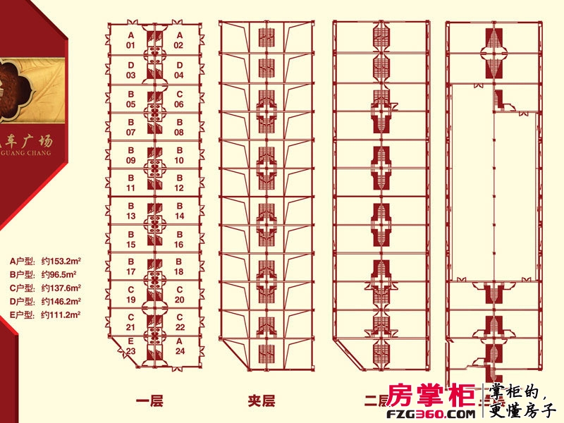 江西国际汽车广场户型图4#楼C户型