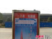 汉港凯旋城实景图项目公交站台