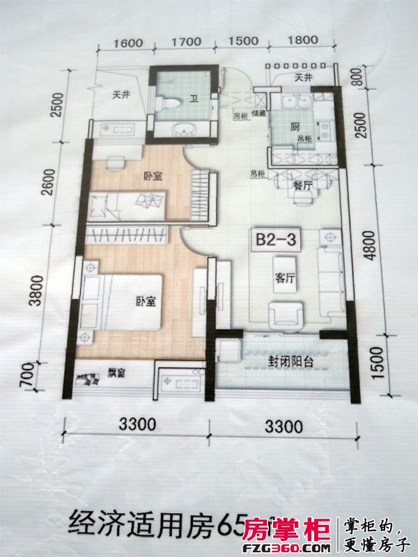万汇新城经济适用房户型图经济适用房65㎡户型图 2室2厅1卫1厨