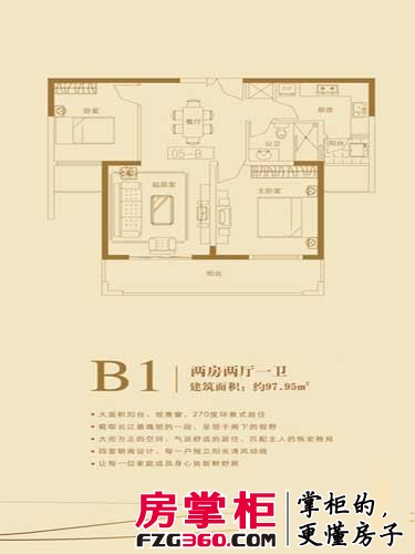 长江峰景户型图一期5号楼标准层B1户型 2室1厅1卫