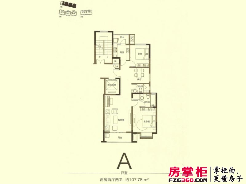 京门府户型图1幢标准层A户型 2室2厅2卫 107平 2室2厅2卫1厨