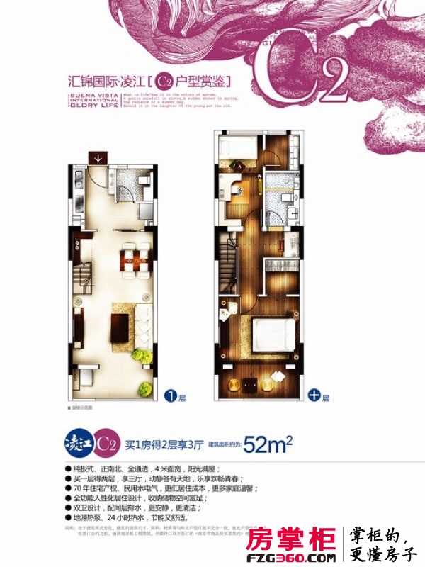 金基汇锦国际凌江户型图项目标准层C2户型 1室2厅1卫1厨
