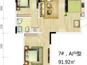 印湖山庄户型图项目标准层A户型 2室2厅1卫1厨