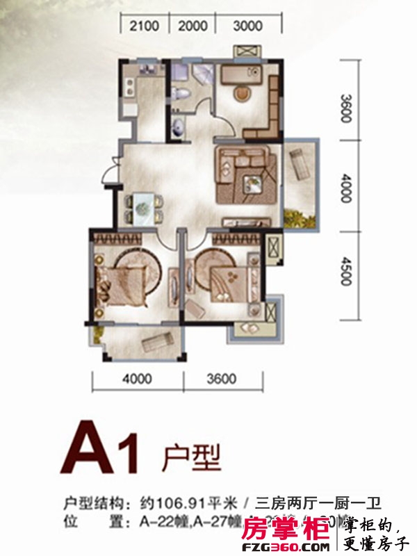 林景雅园户型图106.9平米A1户型 3室2厅1卫1厨