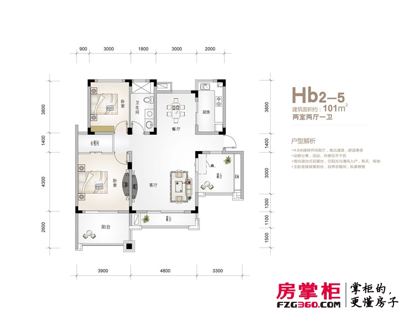 北江锦城户型图花园洋房Hb2-5户型101平 2室2厅1卫