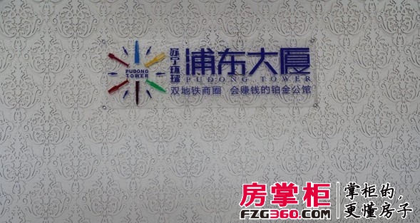 浦东大厦logo