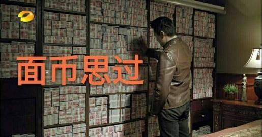 经过一夜斗智斗勇辗转三处,最终查获了赵德汉私藏现金的别墅.