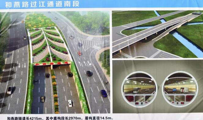 掌柜日报和燕路过江通道开建燕子矶新城再添重磅利好