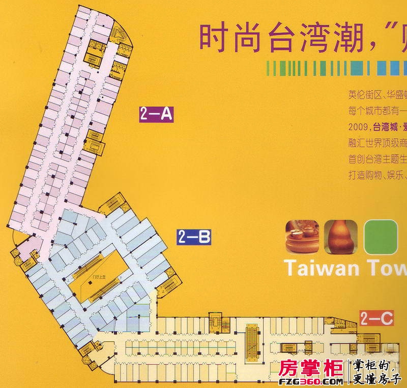 台湾城爱の味户型图三楼平面图