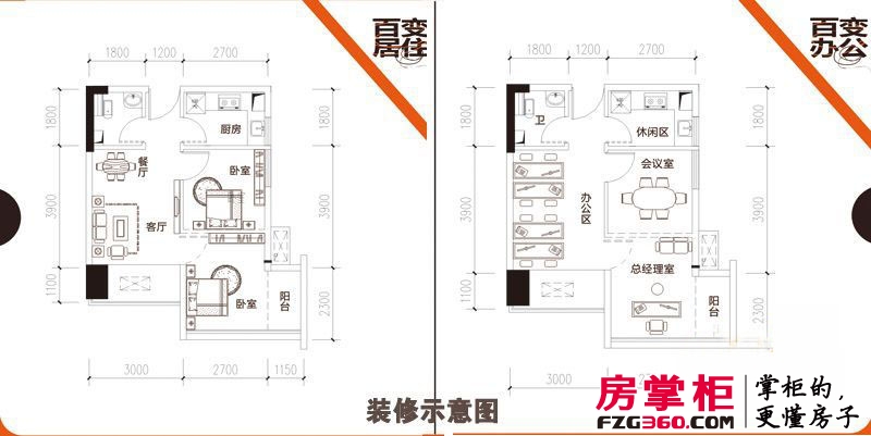 凤岭新新家园户型图SOHO公寓 2-03 48㎡户型 2室2厅1卫1厨