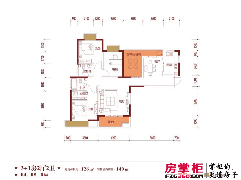 润华·尚城街区户型图R4、5、6#楼户型（126㎡）