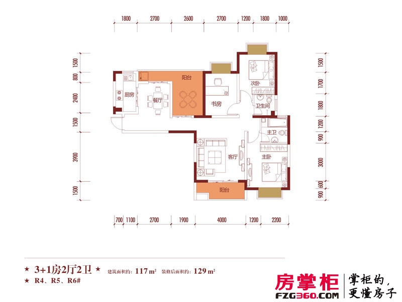 润华·尚城街区户型图R4、5、6#楼户型（117㎡）