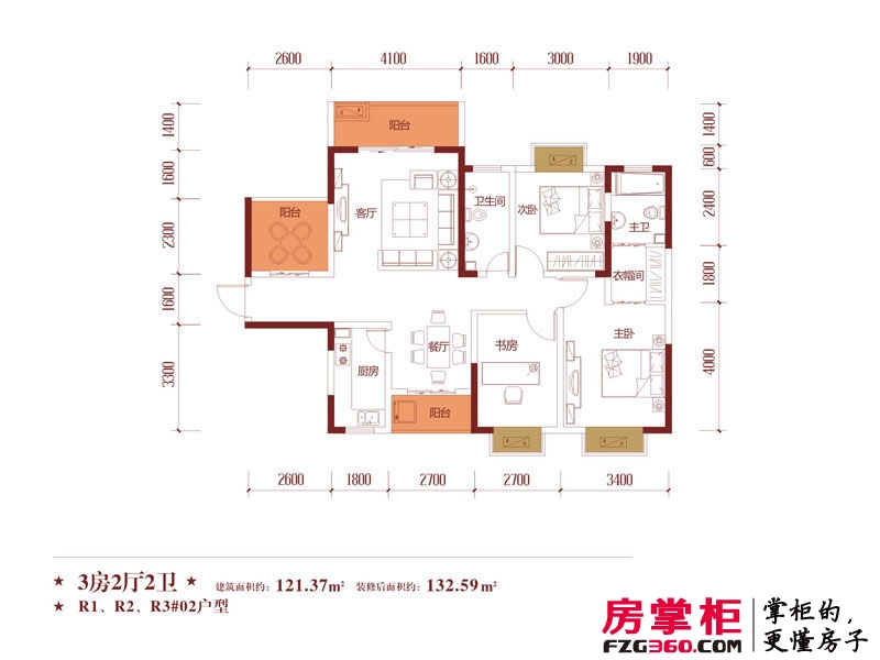 润华·尚城街区户型图R1、2、3#楼02户型（121