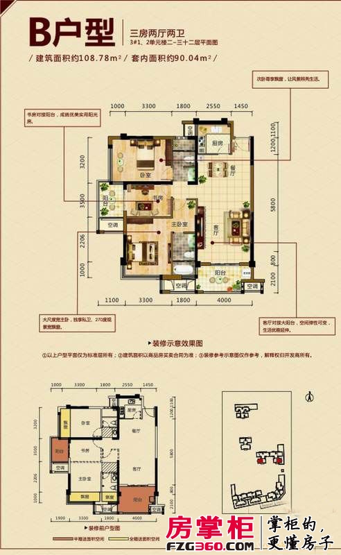 隆源雅居户型图3号楼1、2单元B户型 3室2厅2卫1厨