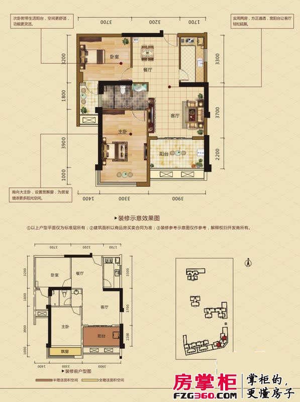 隆源雅居户型图5#楼B户型 3室2厅1卫1厨