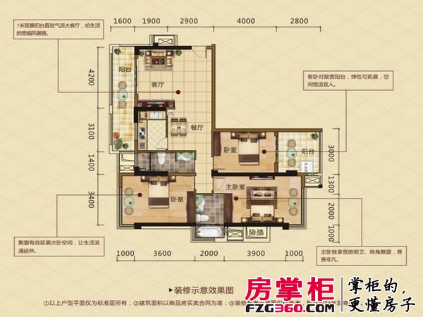 隆源雅居5#楼C户型3室2厅2卫1厨