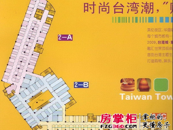 台湾城爱の味1-A平面图